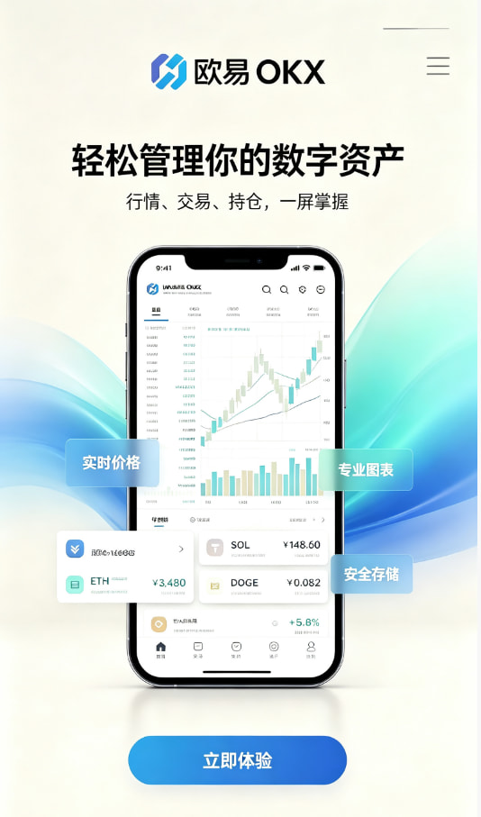 欧交易所app官方数字资产科普